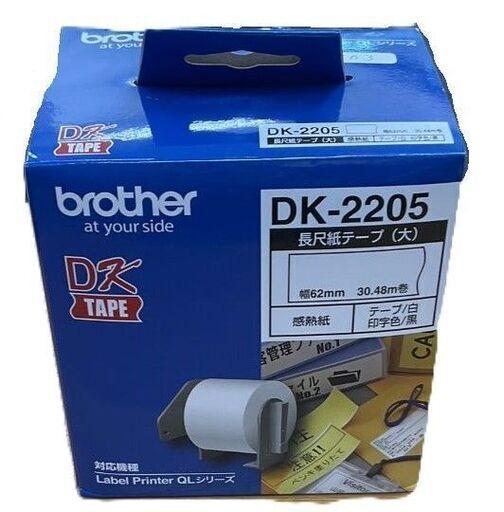 【未使用現状品】ブラザー brother 長尺紙テープ(大) DK-2205