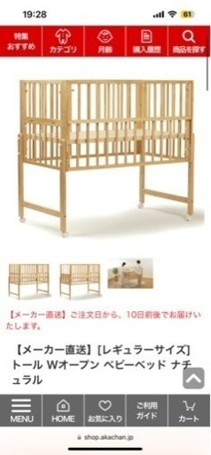 子供用品 ベビー用品 ベビーベッド、家具