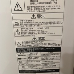 家電 生活家電 洗濯機の画像