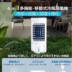 【美品】家電 季節、空調家電 冷風扇の画像