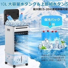 【美品】家電 季節、空調家電 冷風扇の画像
