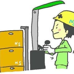 短期‼フォークリフト作業スタッフ