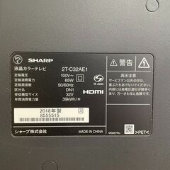 SHARP シャープ 32型 液晶テレビ 2T-C32AE1 2018年製の画像