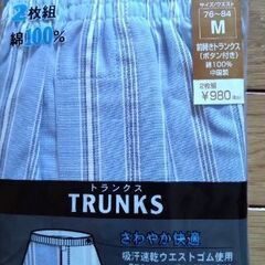 未開封トランクス2枚300円の画像