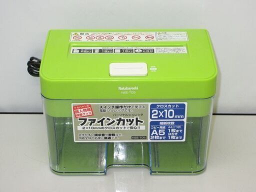 stp-2720　ナカバヤシ　パーソナルシュレッダ　ファインカット　電動シュレッダー　NSE-T05　クロスカット　A5　A4　はがき　シュレッダー　グリーン　A4　家庭　オフィス　緑　事務用品　ツインバード　電動　請求書　書類