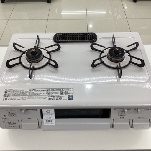 【6ヶ月保証】 都市ガステーブル Paloma　PA-S45H