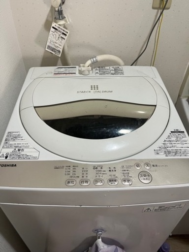 洗濯機