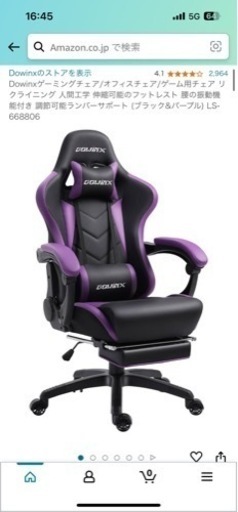 ゲーミングチェア