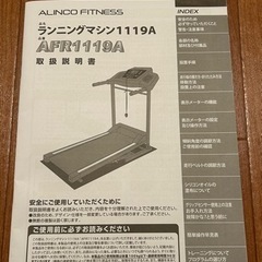 ランニングマシンの画像