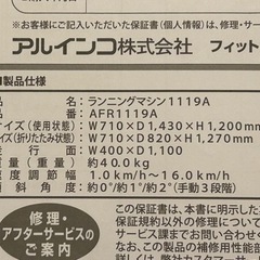ランニングマシンの画像