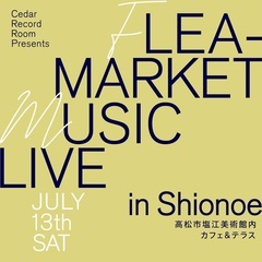 フリマライブ in  塩江 ( フリーマーケット、マルシェ、ライブ）