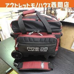 ボーリングバッグの中古が安い！激安で譲ります・無料であげます