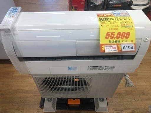 値下げしました★K108★MITSUBISHI製★2022年製冷暖房兼用エアコン6畳用★3カ月間保証付き★取付手配可能