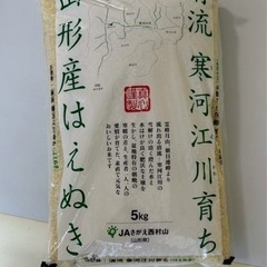お米10kg