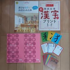 【漢字がスラスラおぼえられる本】陰山英男【徹底反復漢字プリント(...