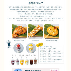 キッチンカーの出店依頼を随時承っております。どうぞお気軽にご相談...