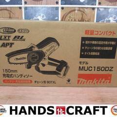 マキタ　makita　MVC150DZ　充電式ハンディソー　中古美品　本体のみ　18V　【ハンズクラフト宜野湾店】