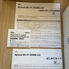 Speed Wi-Fi HOME L02 (HWS31PJA)の画像