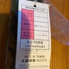 折りたたみ傘　未使用の画像
