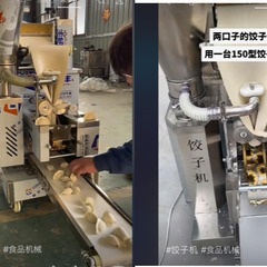 引取り歓迎　新古品 本格派 直輸入：自動餃子製造機 厨房機器 飲食店 業務用の画像