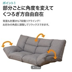 【取引中】7月15日まで　ニトリ　形が自在に変えられるコンパクトソファ　 2人掛けの画像