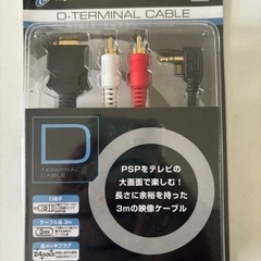 新品未使用‼️PSPを大画面で❗️d端子ケーブル
