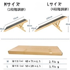 犬用スロープ　木製　高さ4段階式の画像