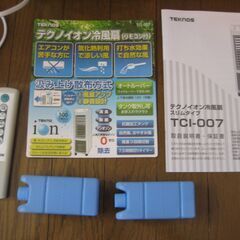 ほぼ新品のイオン冷風扇の画像