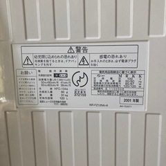 ナショナル　【冷凍庫】　2001年製 　高さ1ｍ25ｃｍの画像