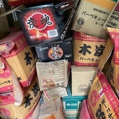 炭　あげます！