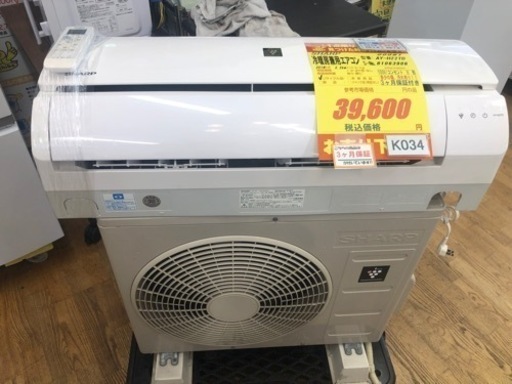 K034★SHARP製★2018年製冷暖房兼用エアコン6畳用★3カ月間保証付き★取付手配可能