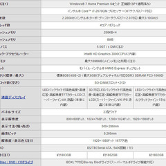 富士通 FMV ESPRIMO FH77/GD-W