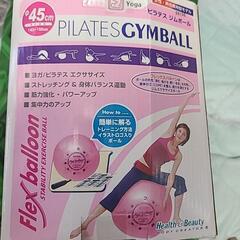 バランスボール