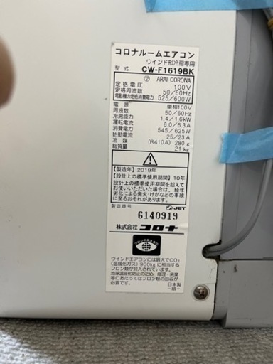 ウインドエアコン
