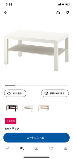 IKEA イケア　テレビ台　収納　45✖️90