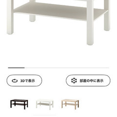 IKEA イケア　テレビ台　収納　45✖️90