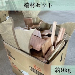【木工屋の端材セット】国産杉　杉板　焚き付け　DIY 工作に
