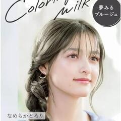 パルティ カラーリングミルク はなやかシリーズ （夢みるブルージ...