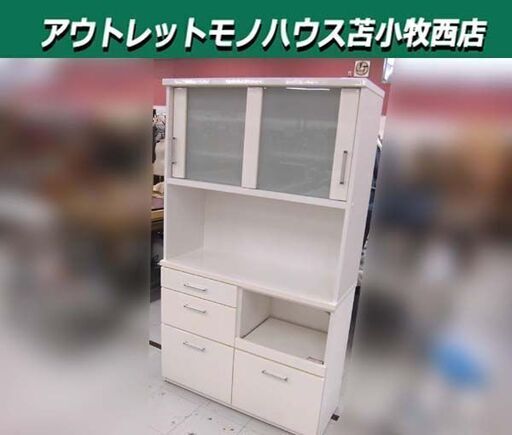 白いレンジボード キッチンボード 食器棚 幅105cm ニトリファニチャー