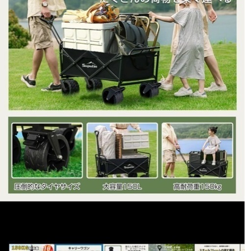 7/23で出品終了】キャリーワゴン 折りたたみ耐荷重150kg Amazon.co.jp: アウトドアワゴン ブレーキ付 キャリーワゴン 大容量  150L 折りたたみ 大型タイヤ 大容量 4輪 キャリーカート ワイドタイヤ コンパクト収納 耐荷重250kg ワイルドマルチキャリー スマートタフ  ...