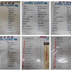 ◆お引取り限定/三重県/値引不可◆中古動作未確認　レーザーディスクカラオケLD　6枚（J-155）の画像