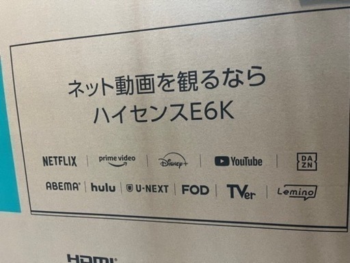 【ハイセンス】55v4k液晶テレビ★2023年製 新品/6ヶ月保証付　管理便号10507