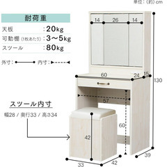 【現金でもOK】ドレッサー 三面鏡 化粧メイク 収納鏡台