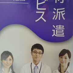 岡山県岡山市南区／一般事務（短時間）