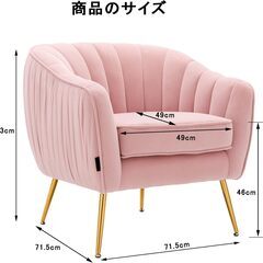 Altrobene 1人掛け ソファー オットマン付き  ソファ  ピンクの画像