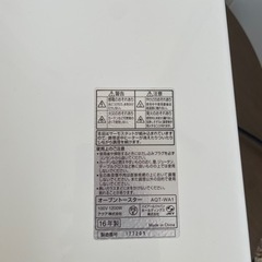 家電 キッチン家電 オーブントースターの画像