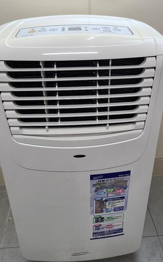 【お取引中】ナカトミ　移動式エアコンMAC-20(ver3)