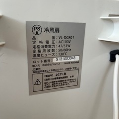 家電 季節、空調家電 冷風扇　イオン発生機付き　2021年製　ホワイト　美品の画像