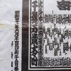 大相撲 相撲 番付表 昭和41年7月3日 名古屋場所 6月24日印刷 6月25日発行 新品額入り！の画像