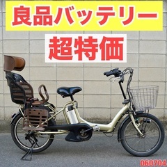 {受付中}🔴⭐️超特価⭐🔴電動自転車 ヤマハ 20インチ 子供乗せ 中古 060704